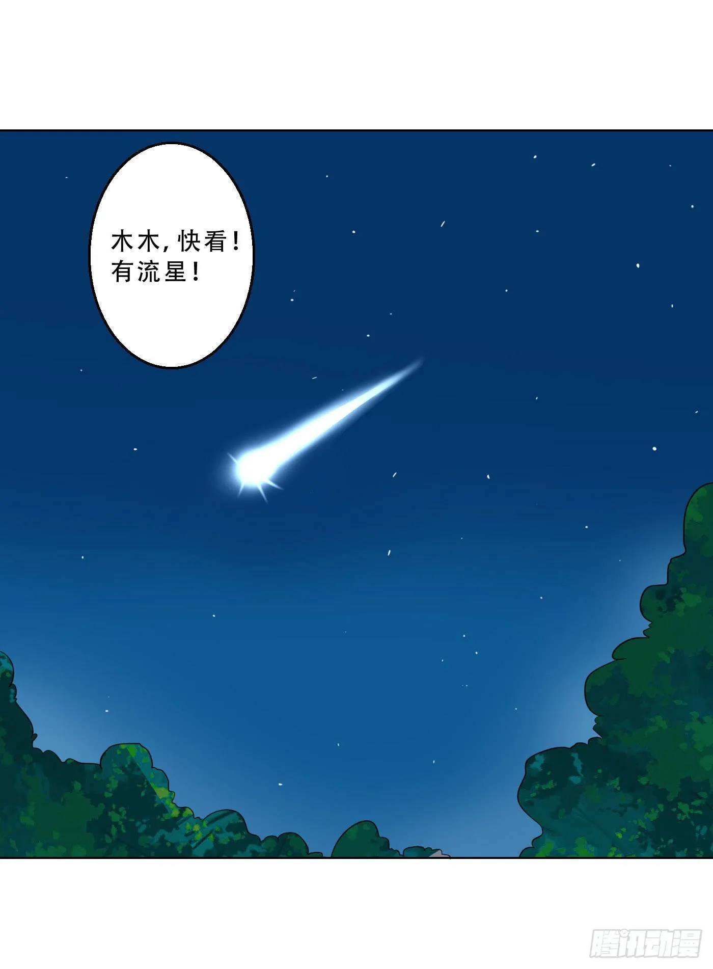 034 灰姑娘 第21页