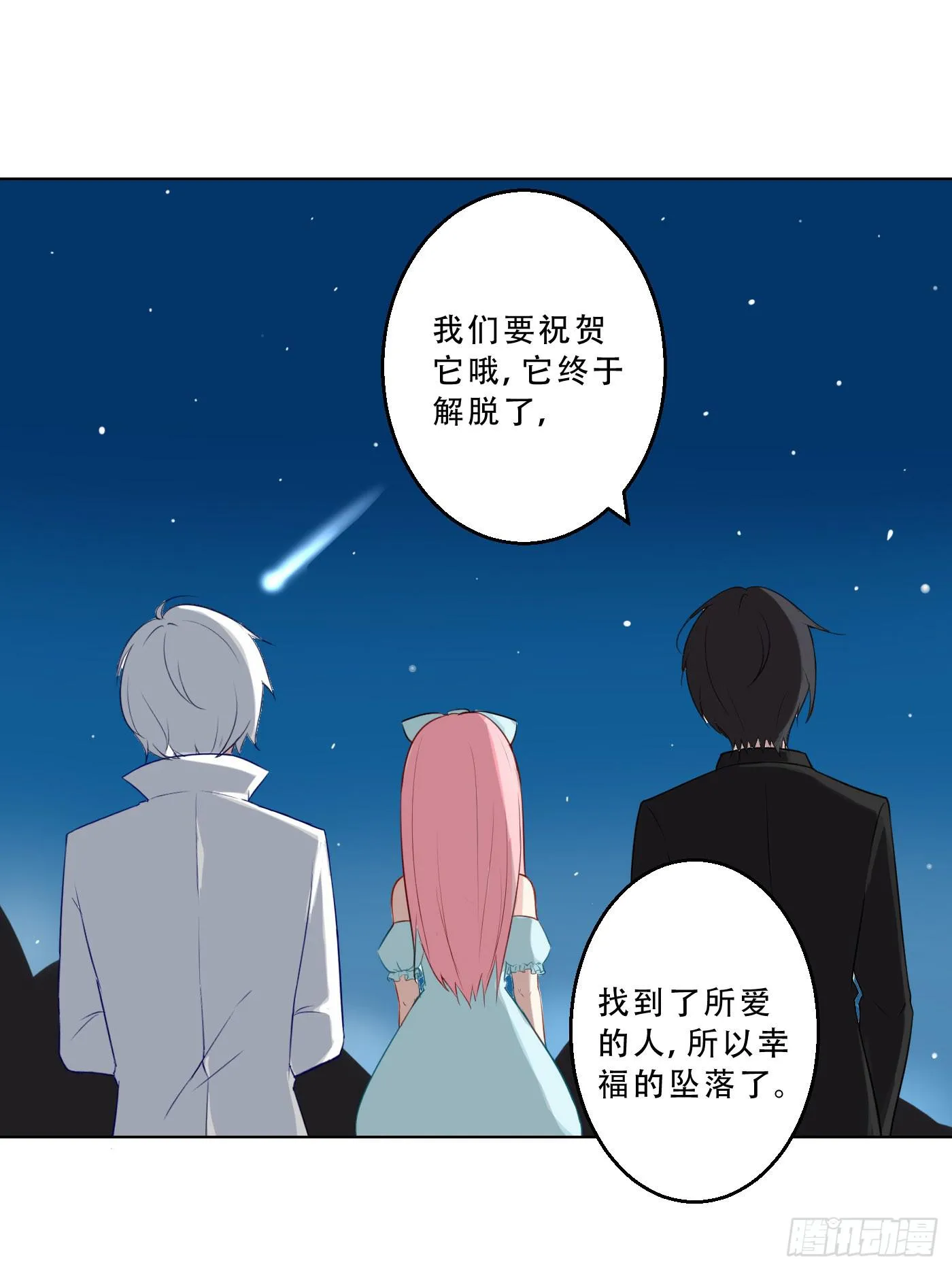 034 灰姑娘 第23页