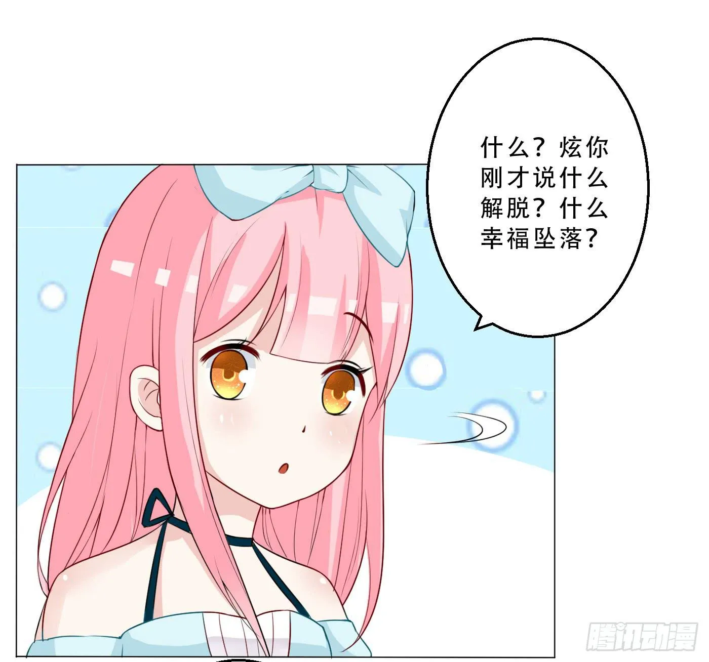 034 灰姑娘 第24页