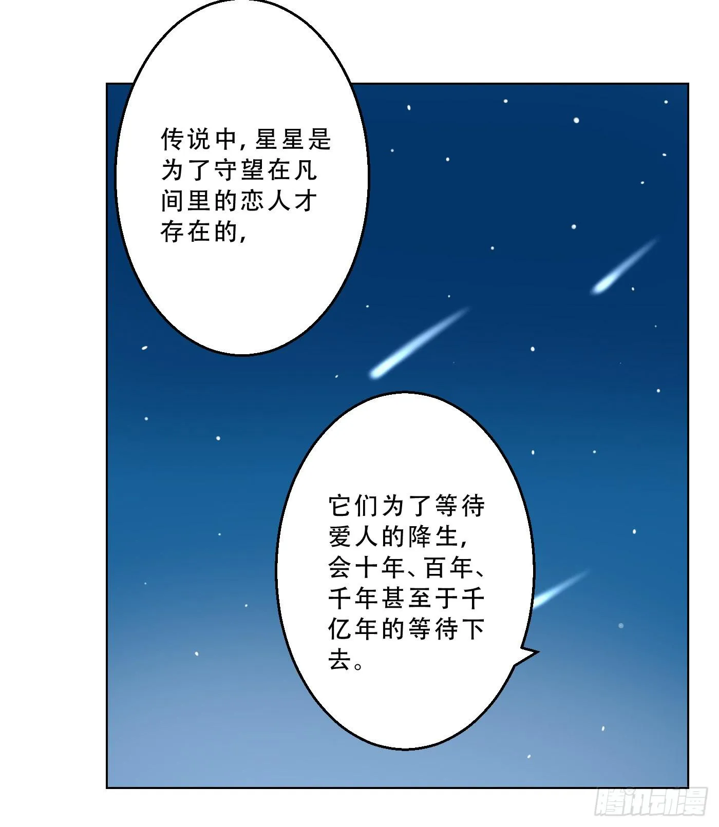 034 灰姑娘 第25页