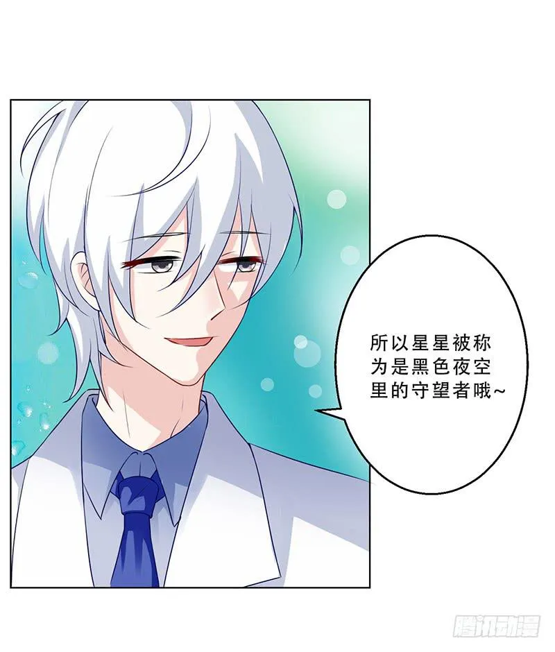 034 灰姑娘 第26页