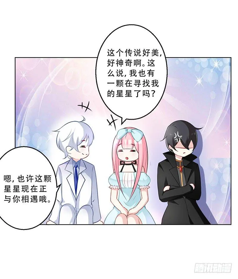 034 灰姑娘 第27页