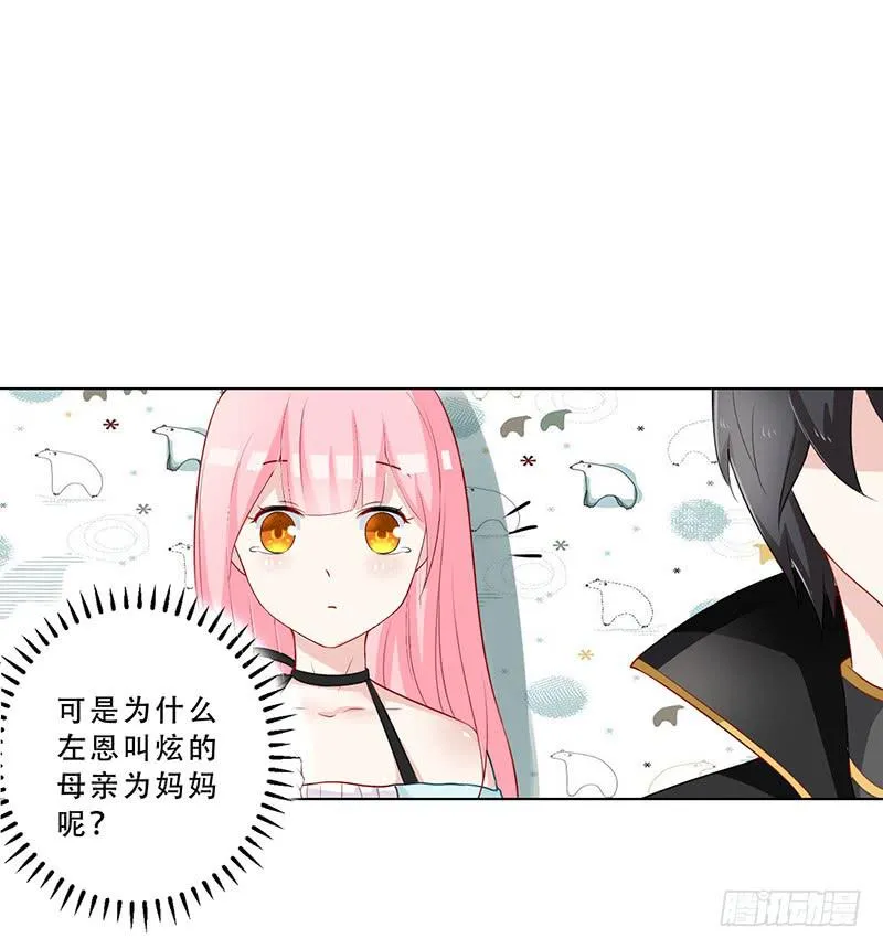 034 灰姑娘 第28页