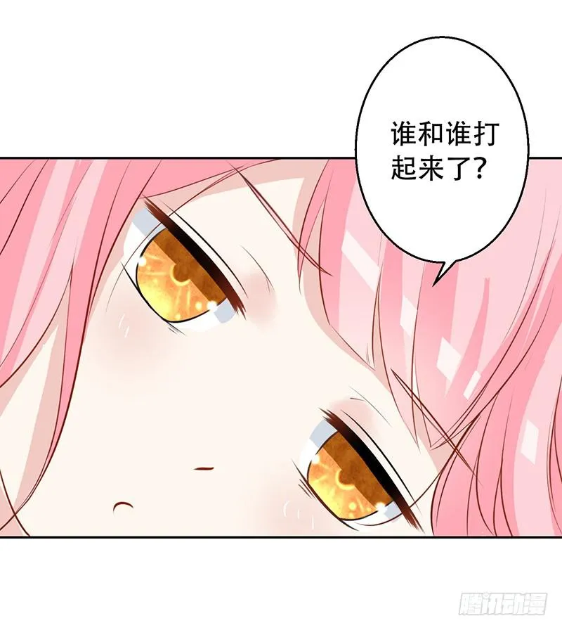 035 被玩弄的兔子 第4页