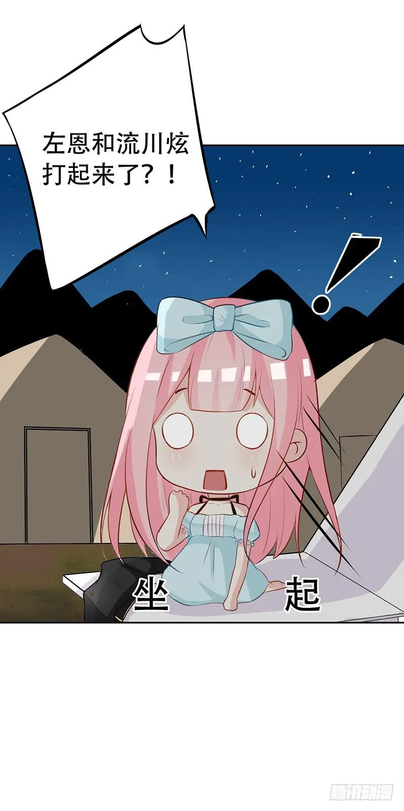 035 被玩弄的兔子 第6页