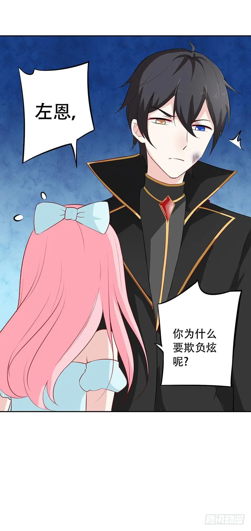 035 被玩弄的兔子 第11页