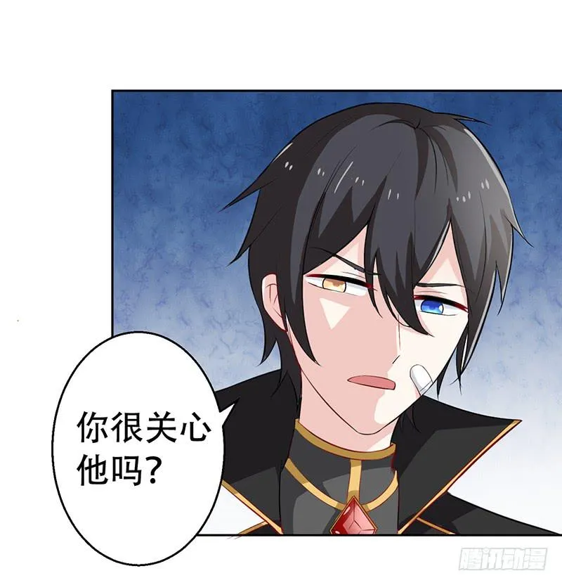 035 被玩弄的兔子 第12页