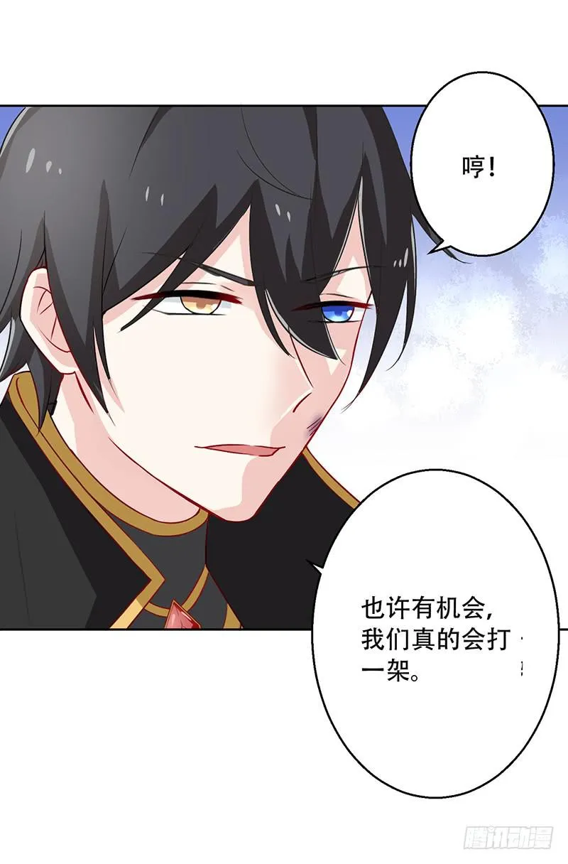 035 被玩弄的兔子 第14页