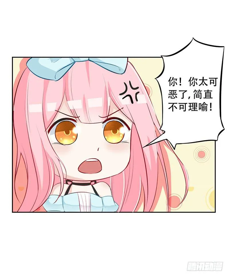 035 被玩弄的兔子 第16页