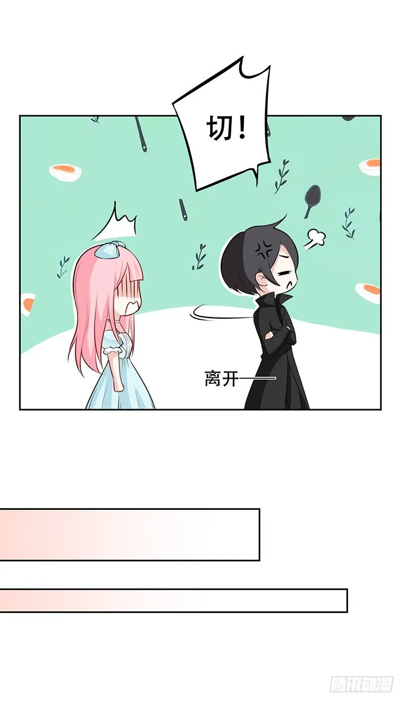 035 被玩弄的兔子 第19页