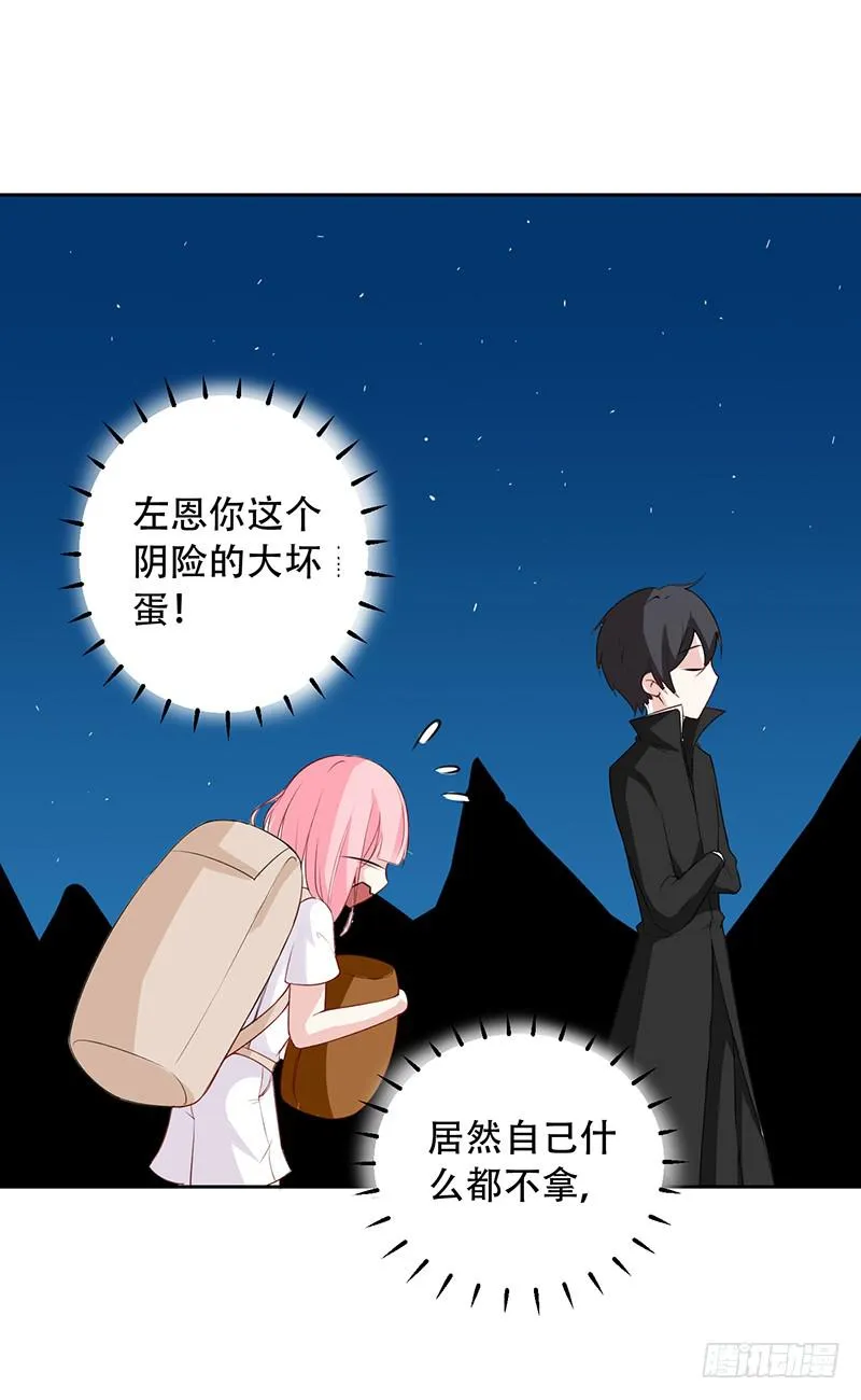 035 被玩弄的兔子 第20页
