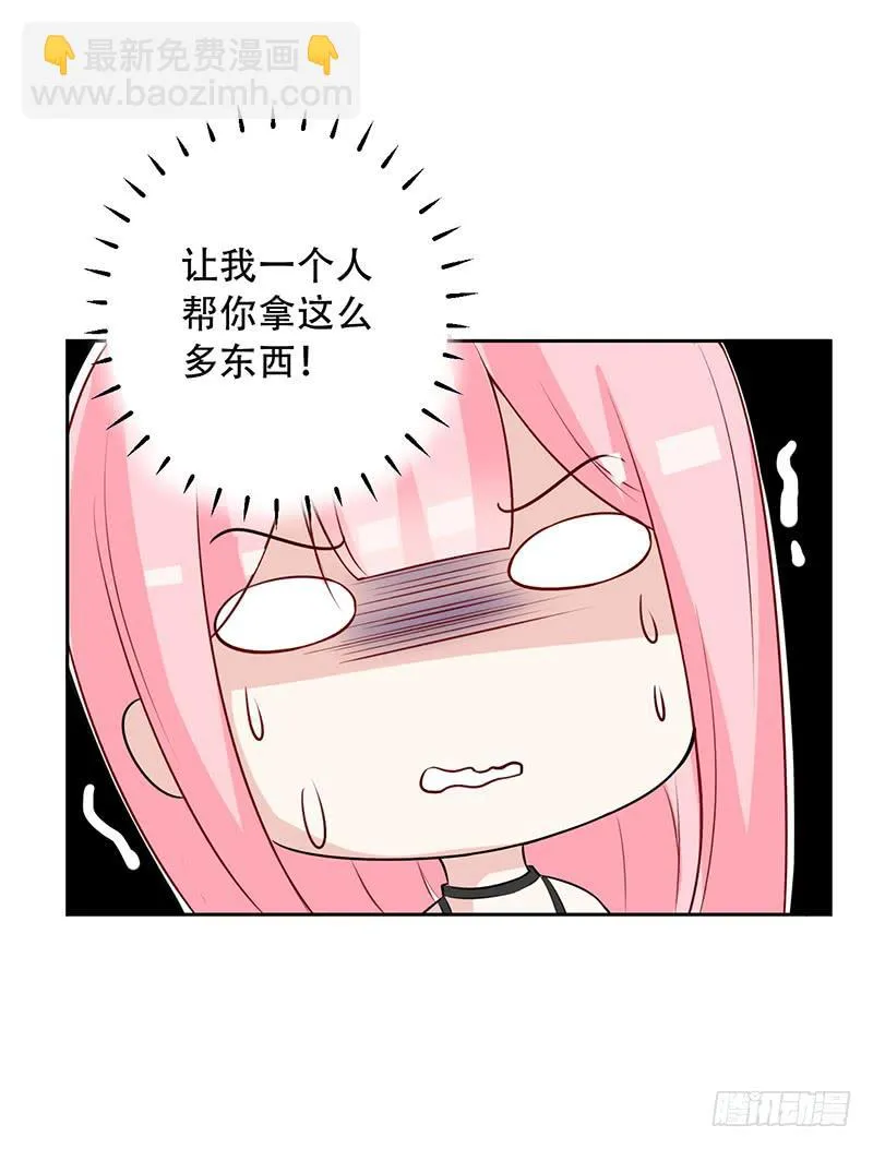 035 被玩弄的兔子 第21页