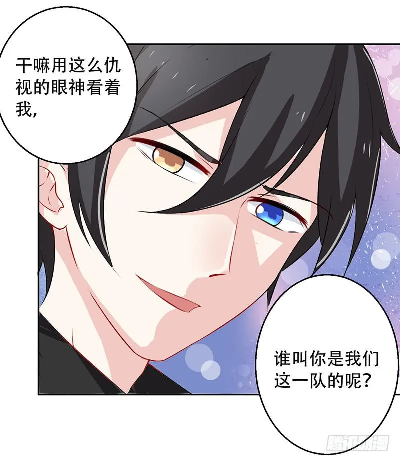 035 被玩弄的兔子 第22页