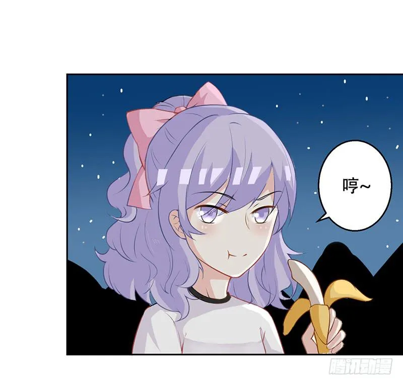 035 被玩弄的兔子 第25页