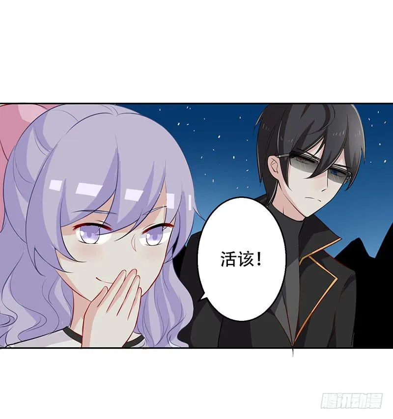 035 被玩弄的兔子 第29页