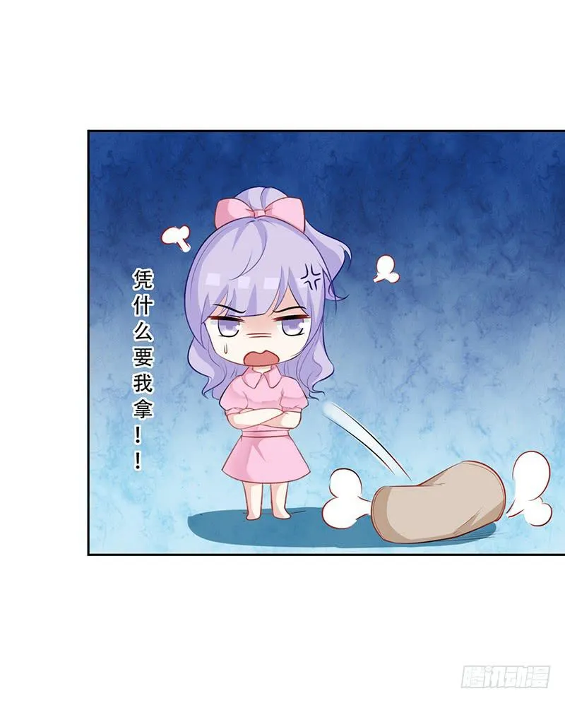 036 突然的温柔 第5页