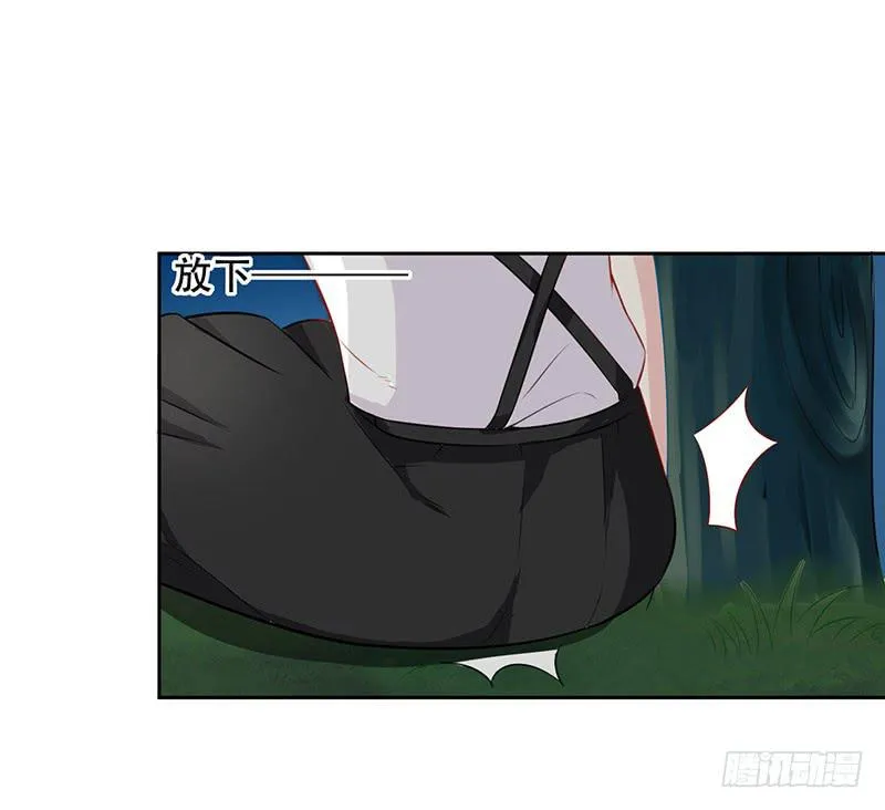 036 突然的温柔 第7页