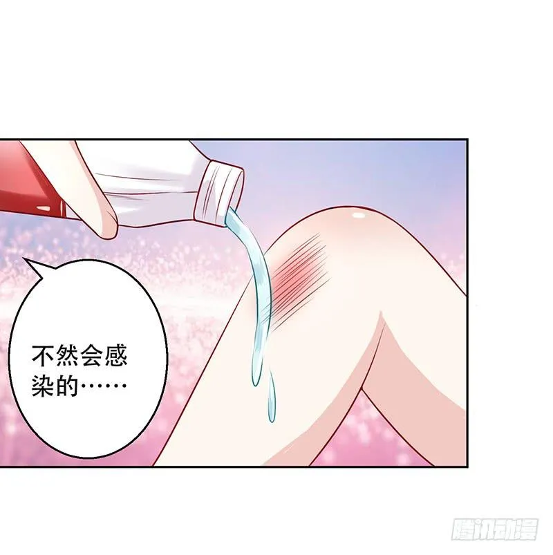 036 突然的温柔 第10页
