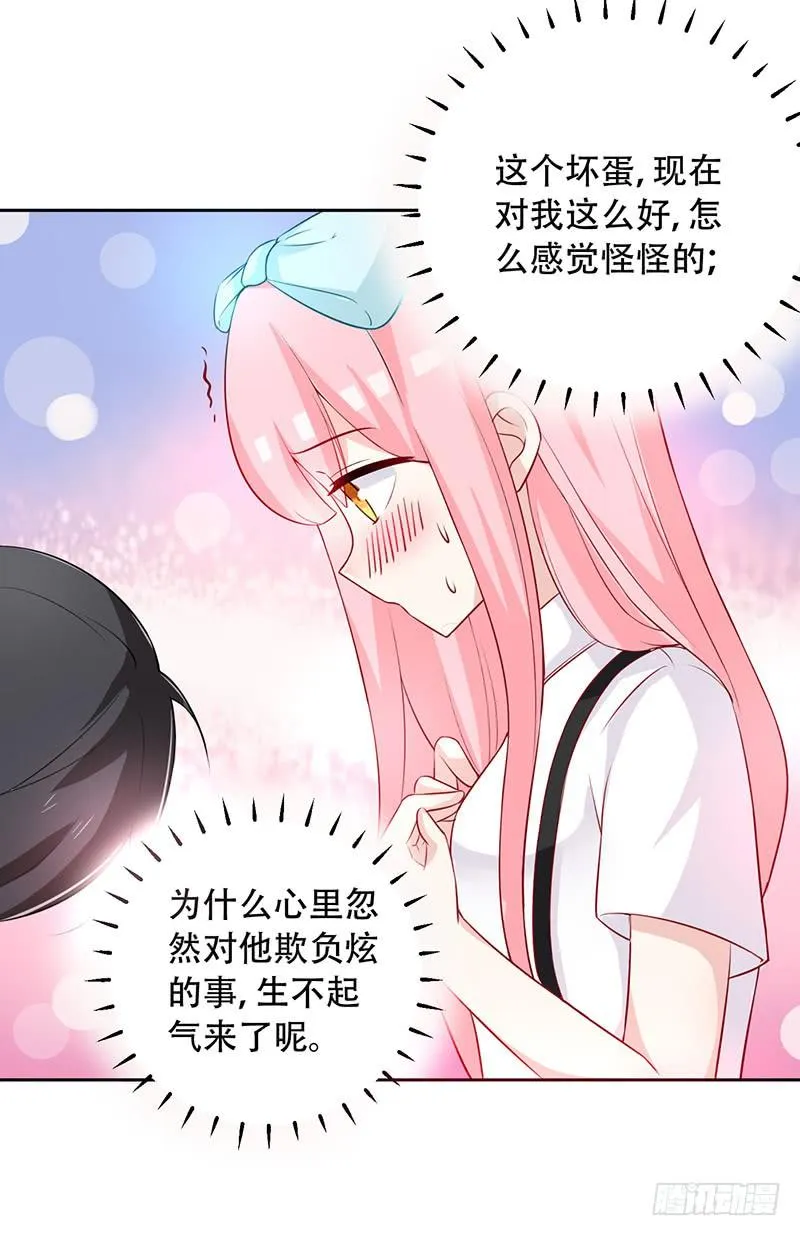 036 突然的温柔 第12页