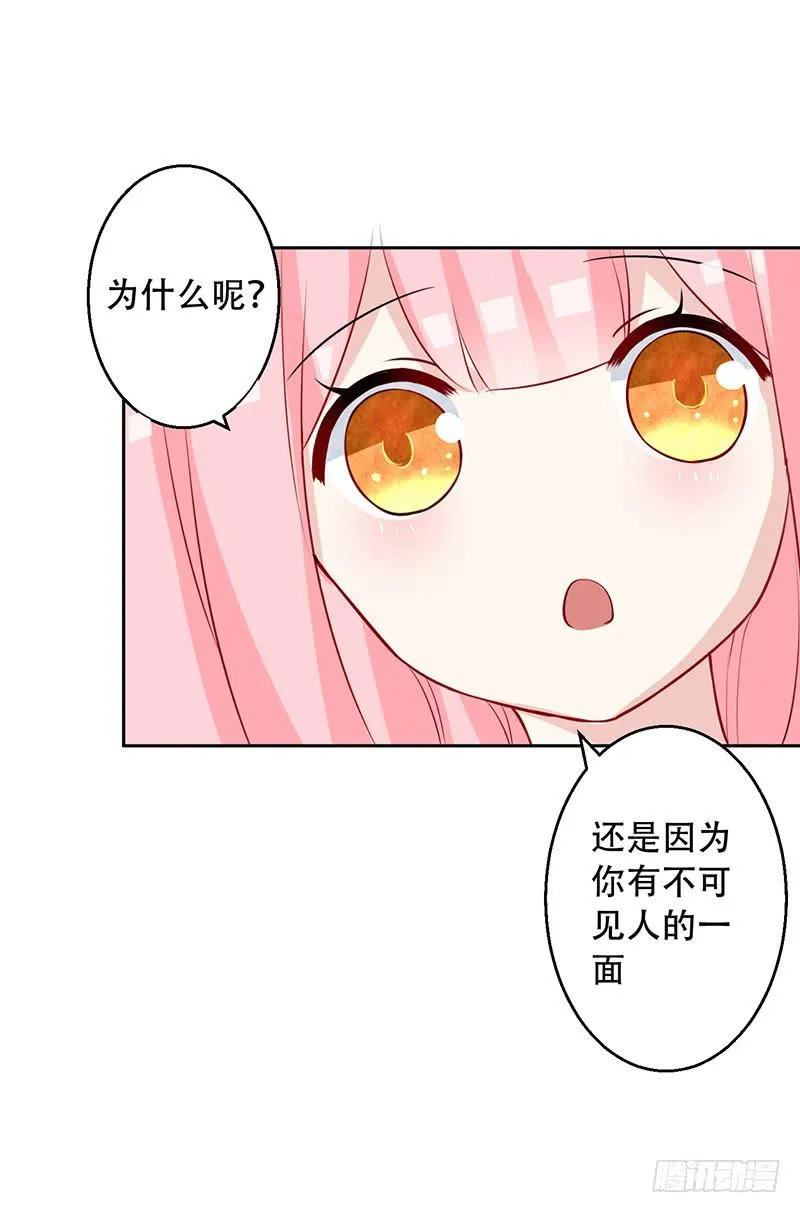 036 突然的温柔 第16页