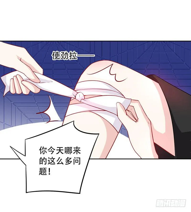 036 突然的温柔 第17页