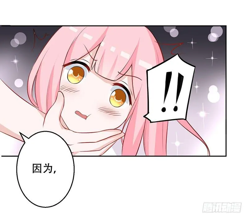 036 突然的温柔 第19页
