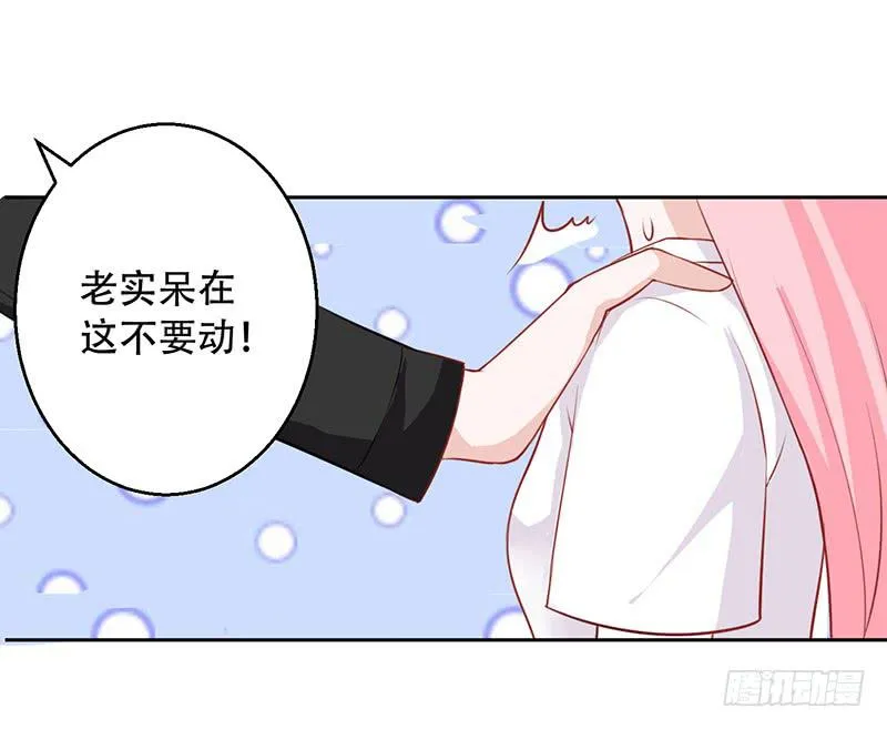 036 突然的温柔 第22页