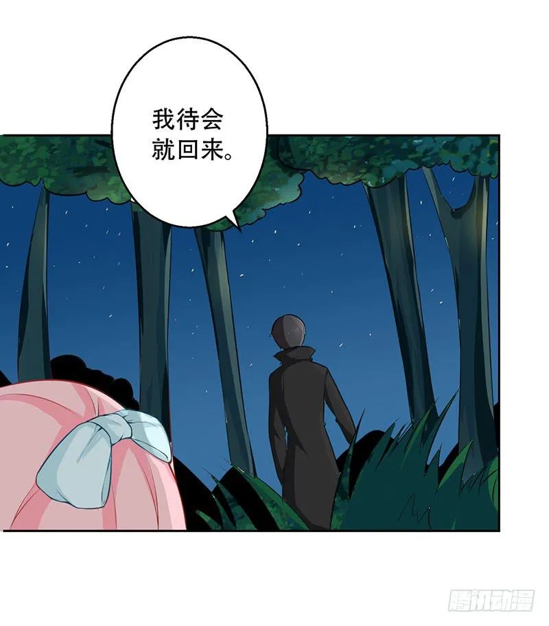 036 突然的温柔 第23页