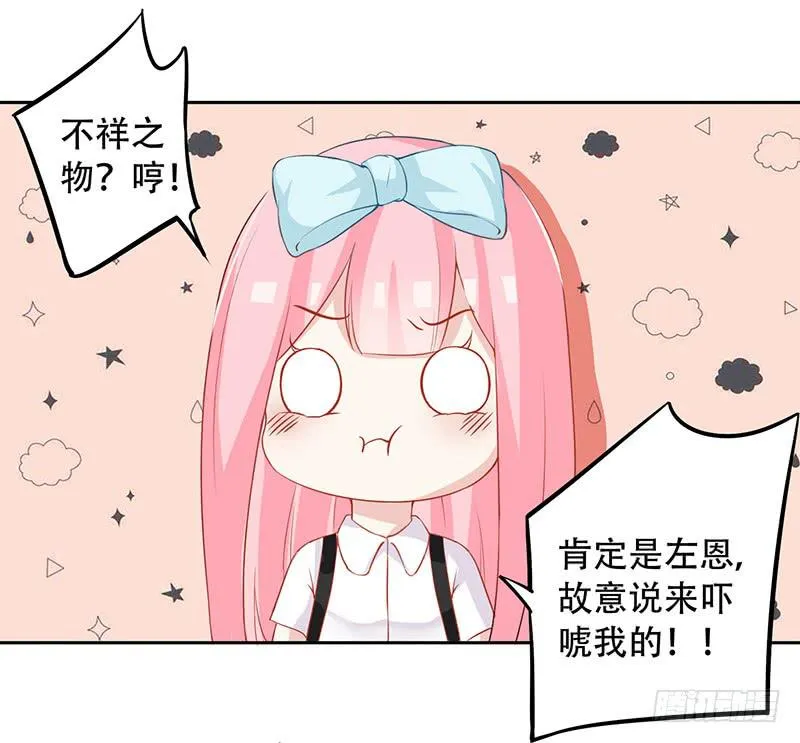 036 突然的温柔 第24页