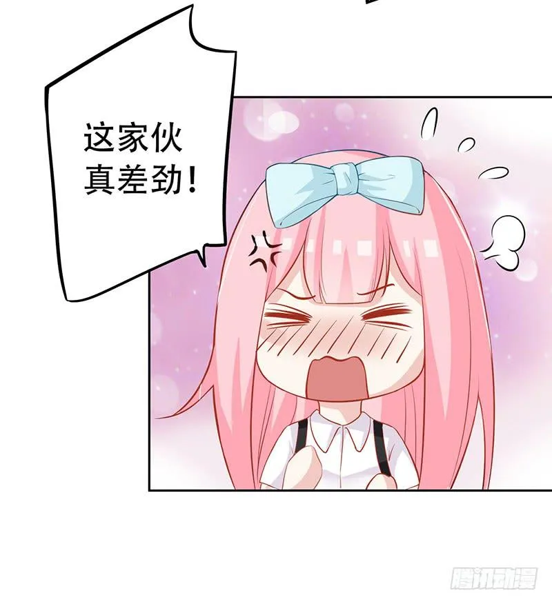 036 突然的温柔 第25页