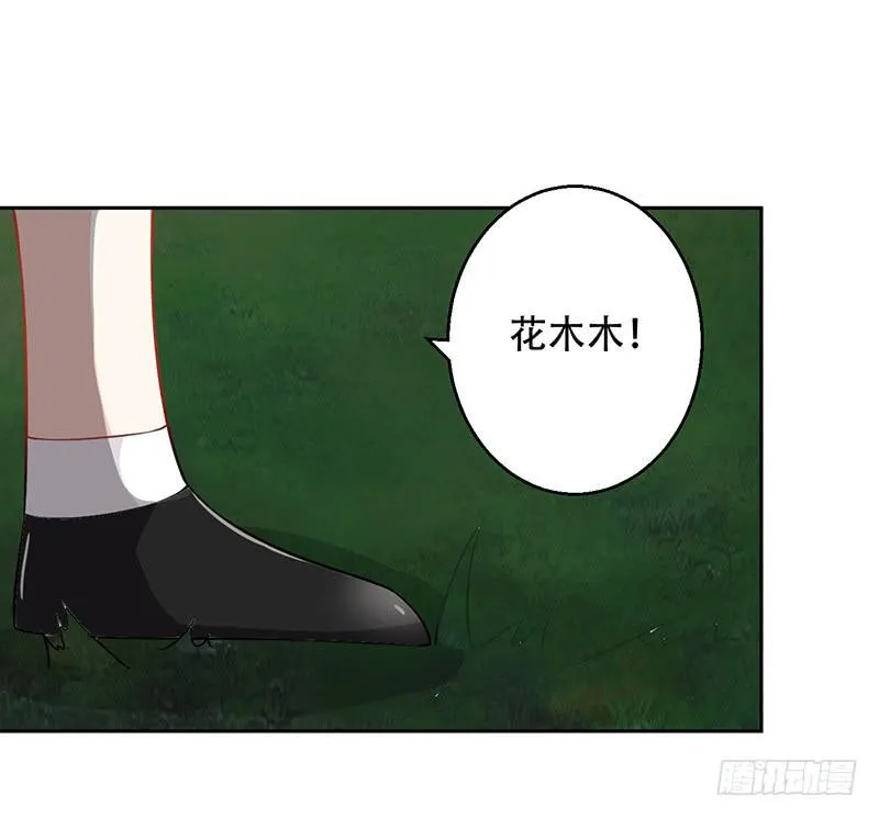 036 突然的温柔 第26页