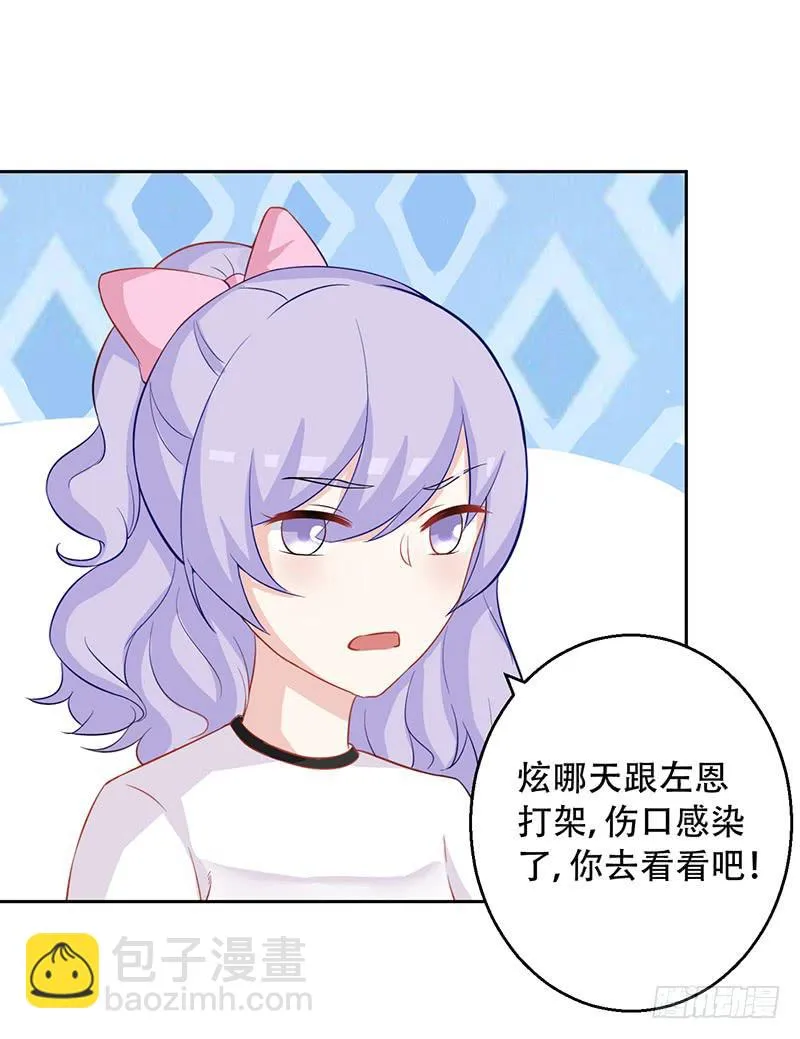 036 突然的温柔 第28页