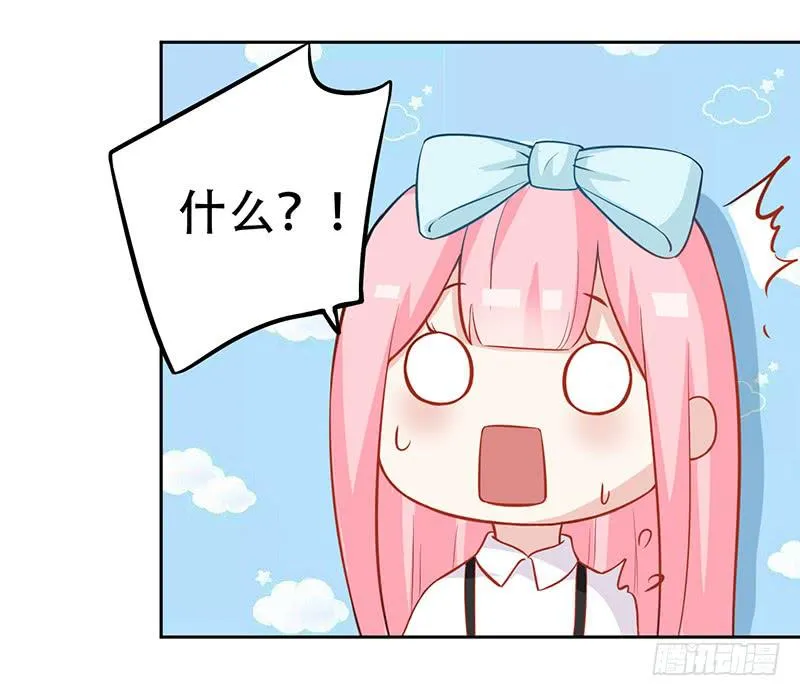 036 突然的温柔 第29页