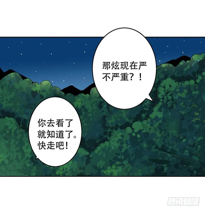 036 突然的温柔 第30页