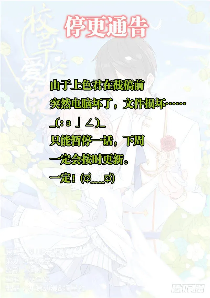 停更公告 第1页