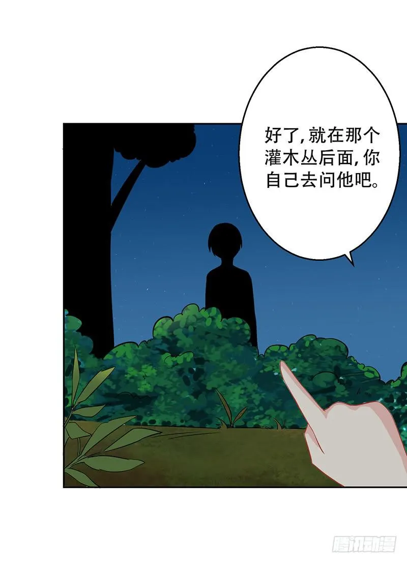 037 欺凌 第4页