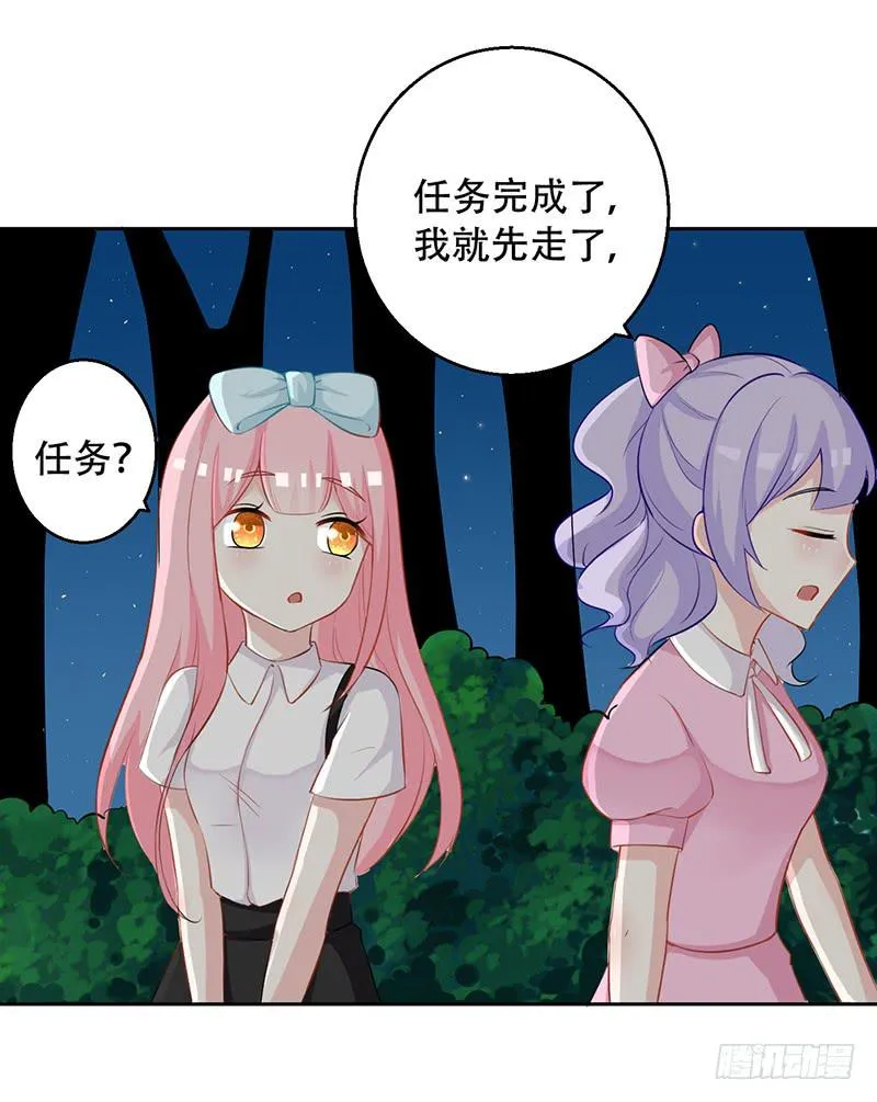 037 欺凌 第5页