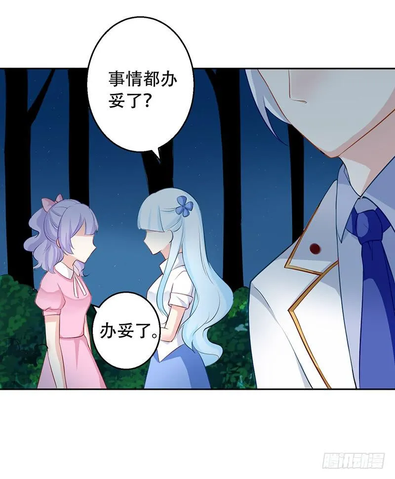037 欺凌 第10页