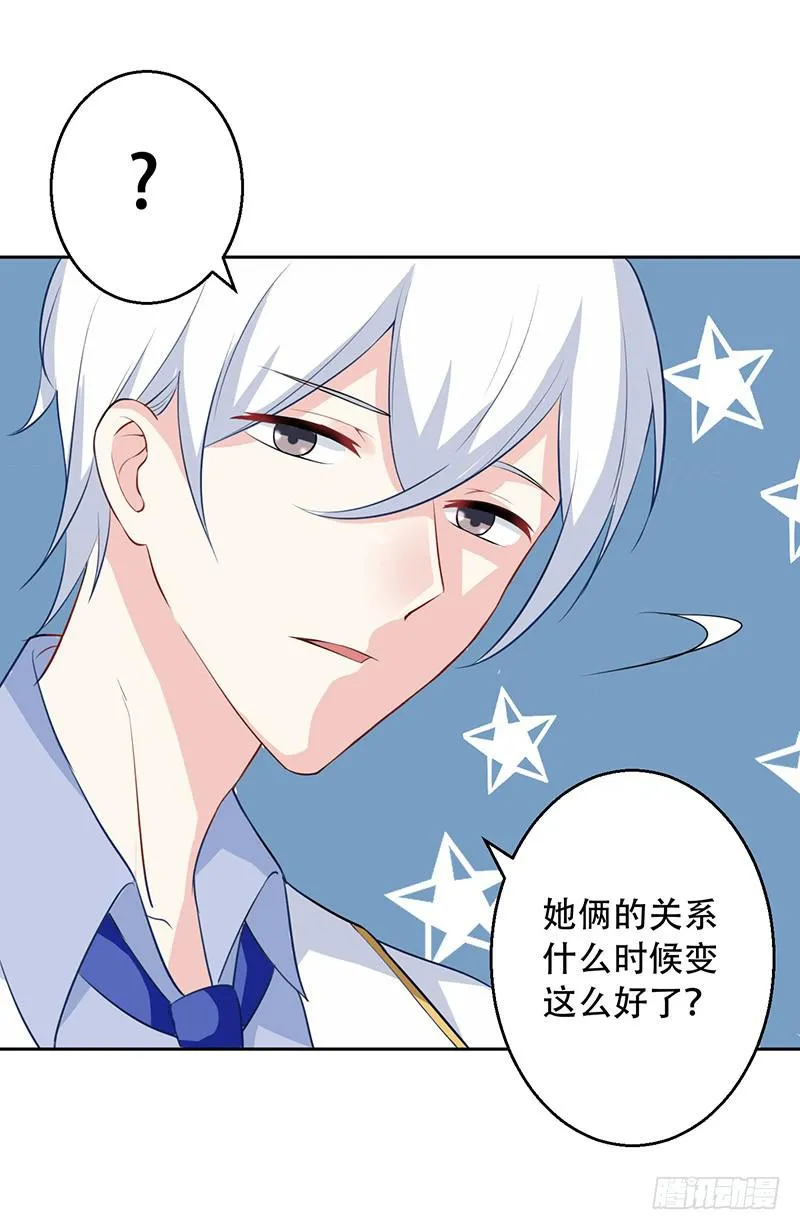 037 欺凌 第11页