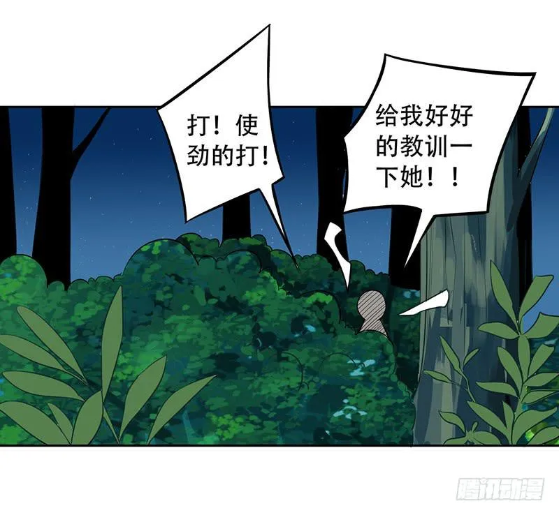 037 欺凌 第12页
