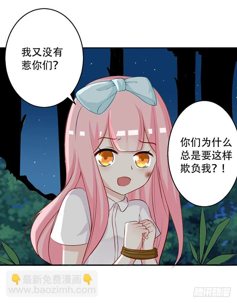 037 欺凌 第14页