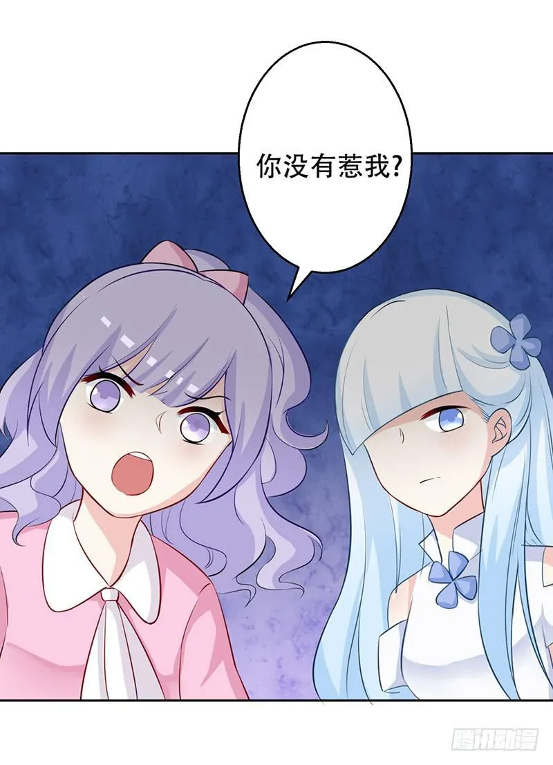 037 欺凌 第15页