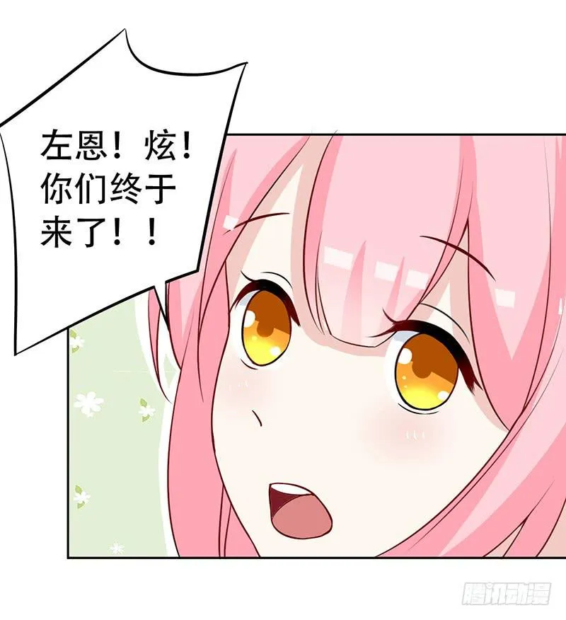 037 欺凌 第19页