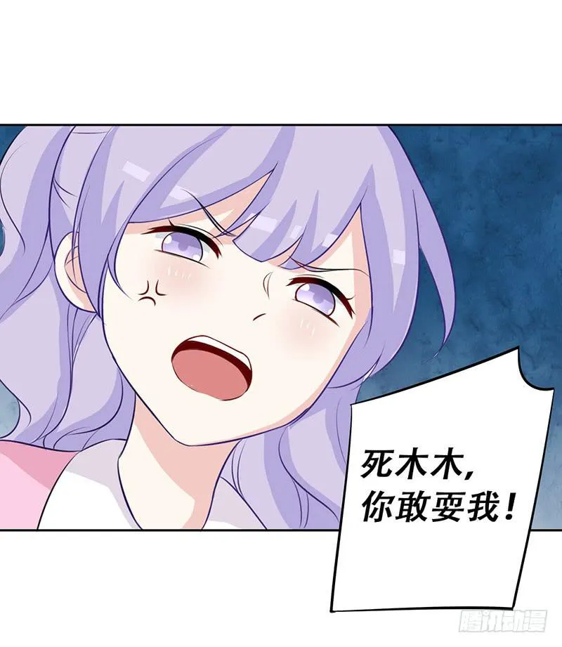 037 欺凌 第22页