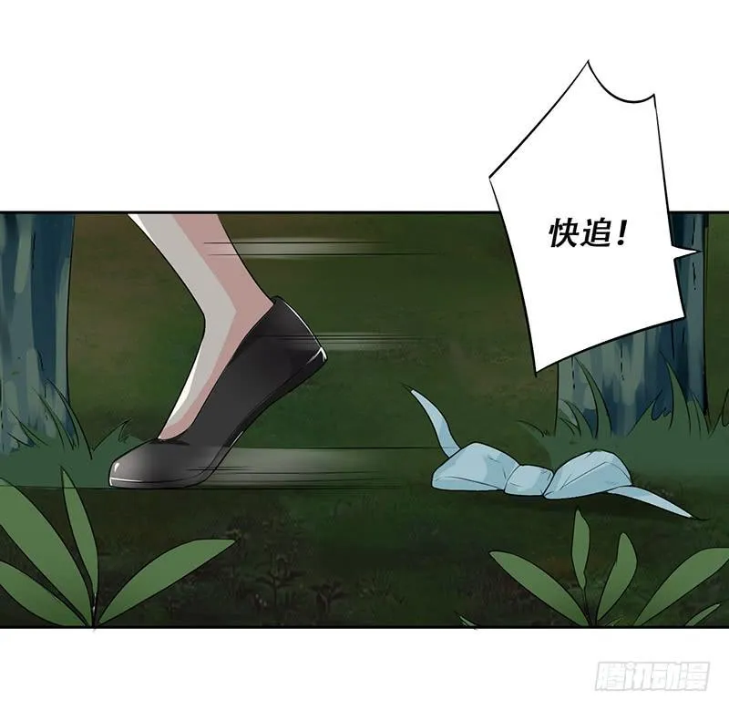 037 欺凌 第25页