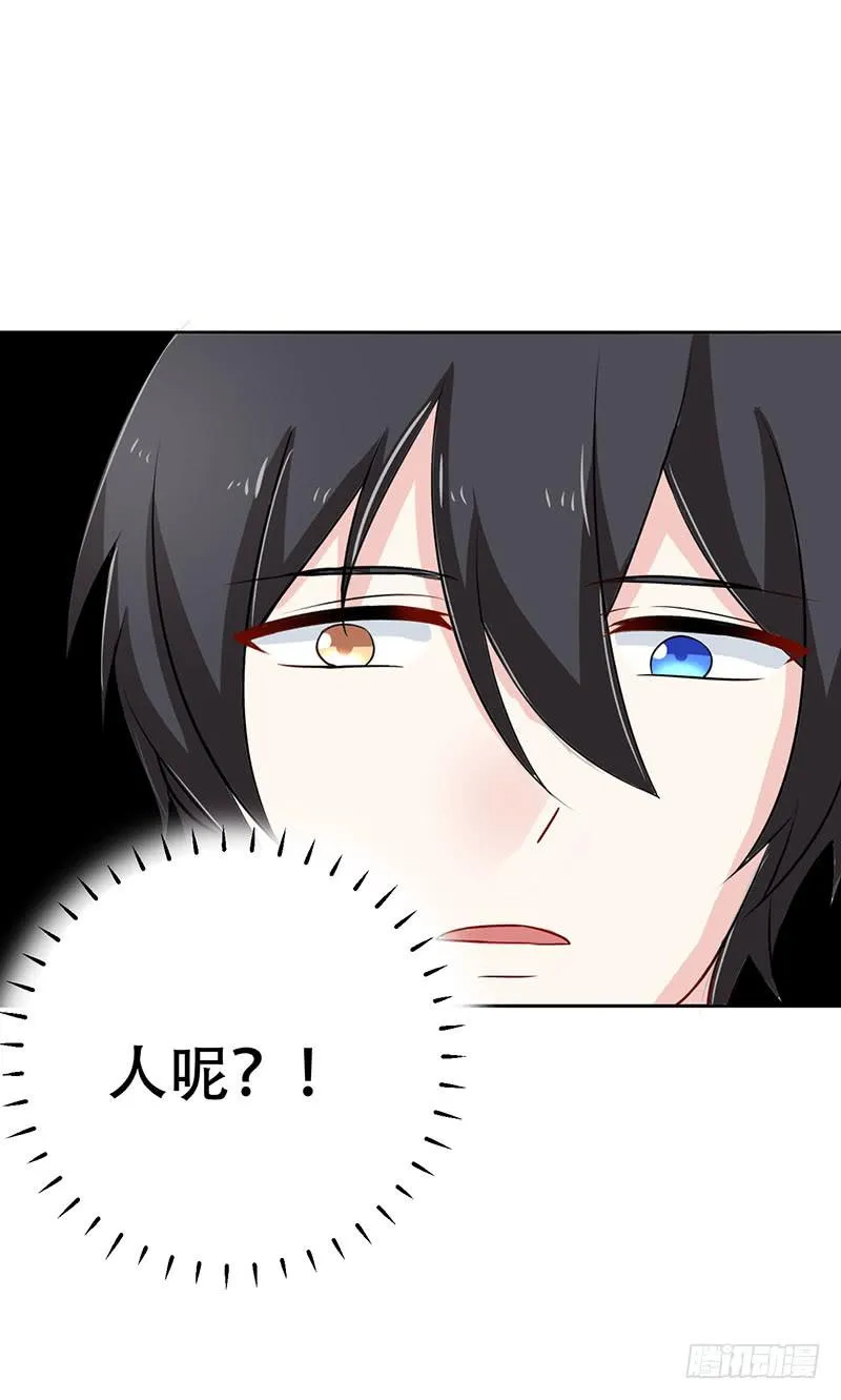 037 欺凌 第29页