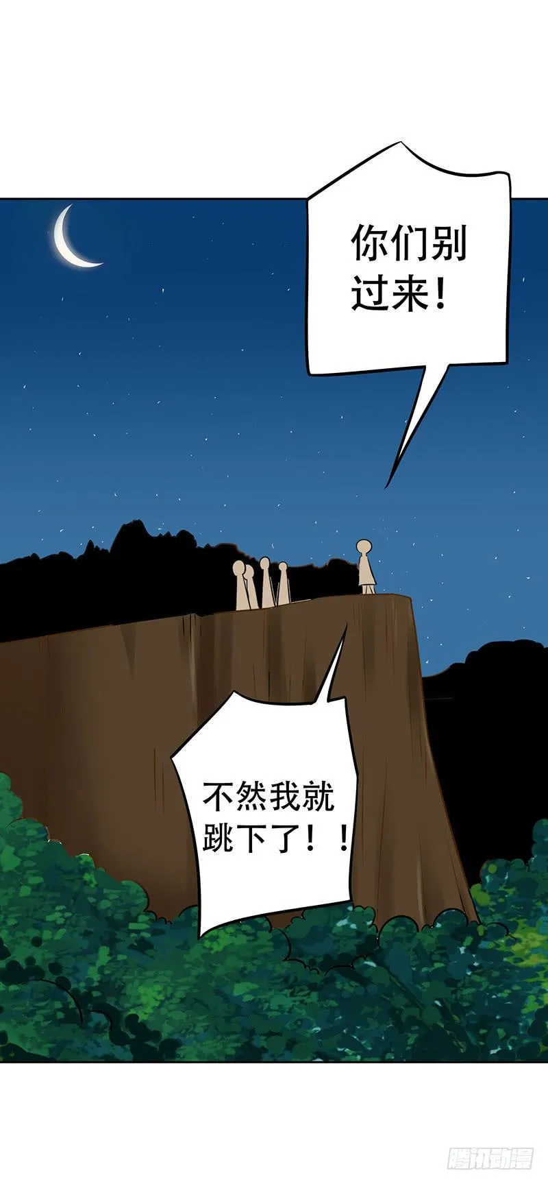 037 欺凌 第32页