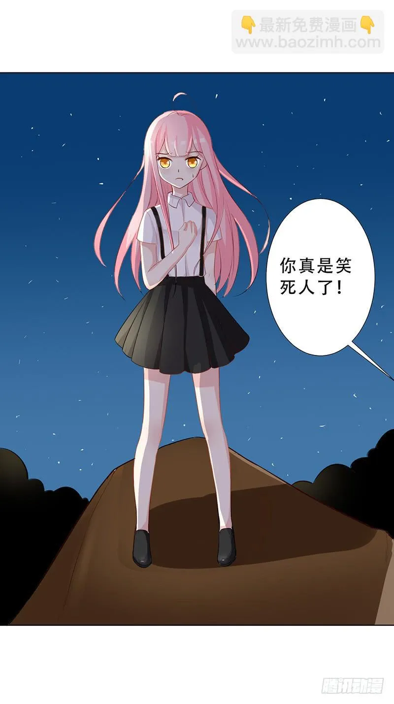 038 危机 第5页