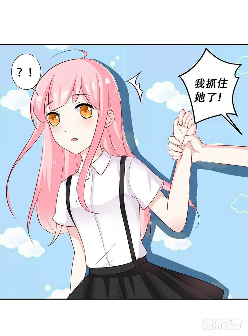 038 危机 第13页
