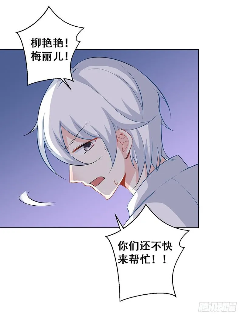 038 危机 第24页